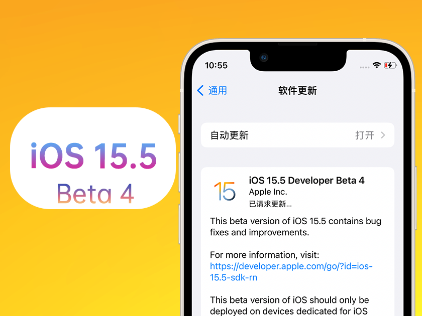 久治苹果手机维修分享iOS 15.5 Beta4优缺点汇总 