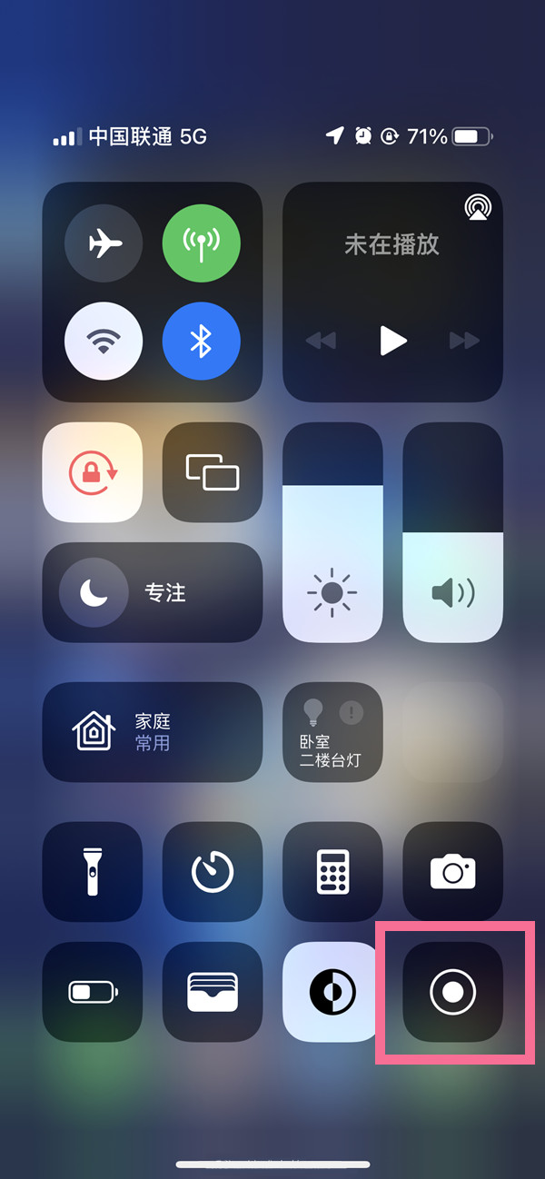 久治苹果13维修分享iPhone 13屏幕录制方法教程 