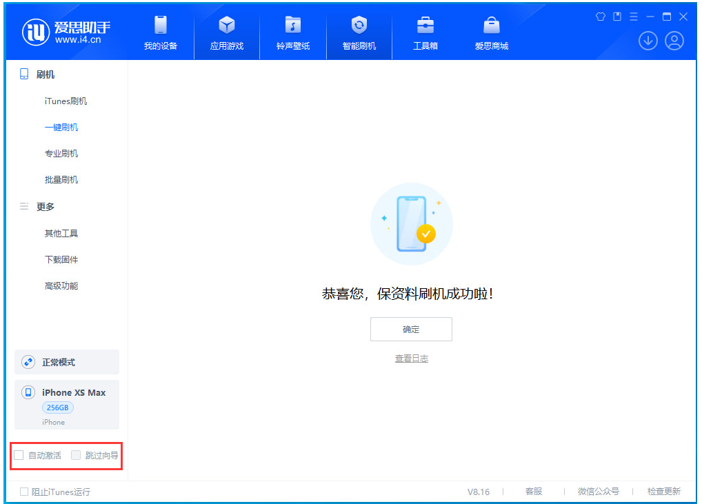 久治苹果手机维修分享iOS 17.4.1正式版升级 