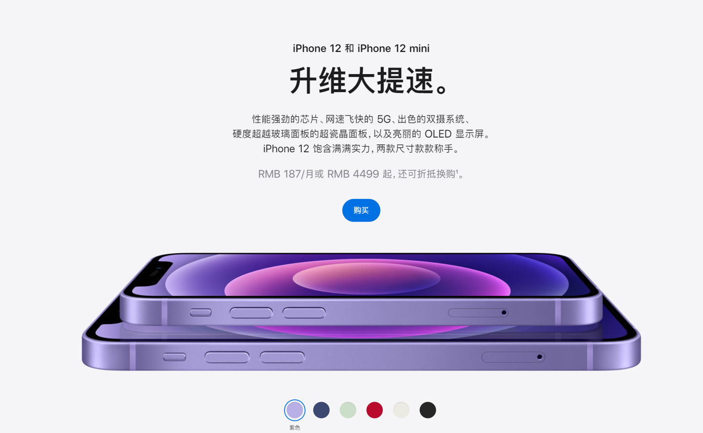 久治苹果手机维修分享 iPhone 12 系列价格降了多少 