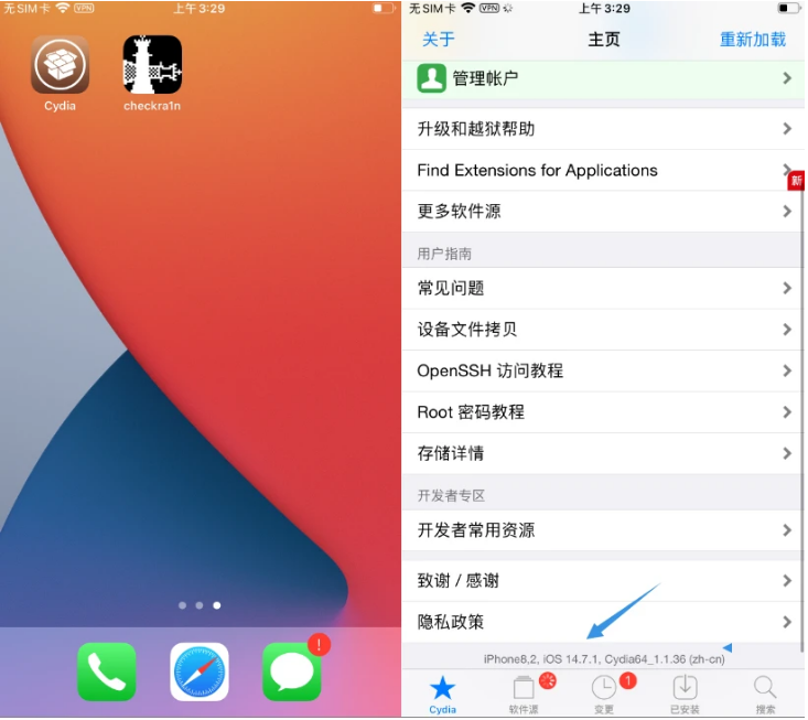 久治苹果手机维修分享iOS 14.7.1正式版支持 checkra1n 越狱吗 