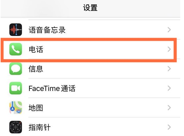 久治苹果手机维修分享iPhone12如何设置来电小窗口 