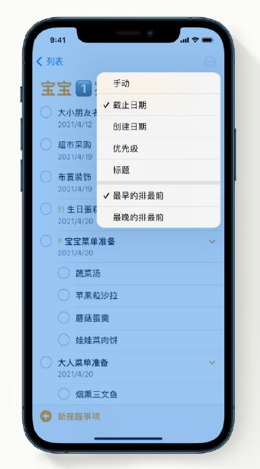 久治苹果手机维修分享iPhone 12 小技巧 
