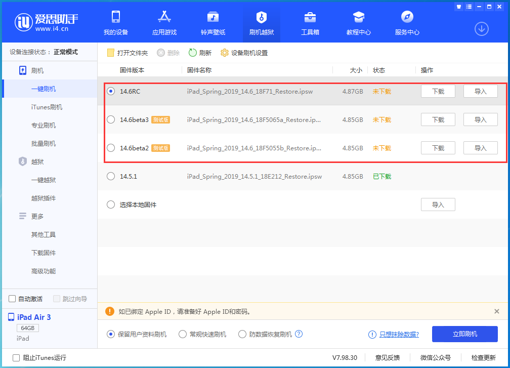 久治苹果手机维修分享升级iOS14.5.1后相机卡死怎么办 