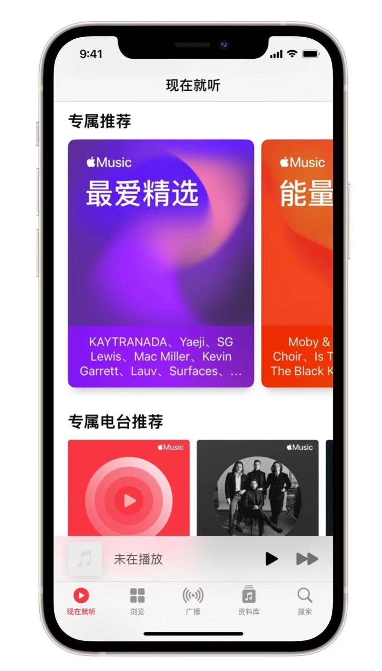 久治苹果手机维修分享iOS 14.5 Apple Music 新功能 