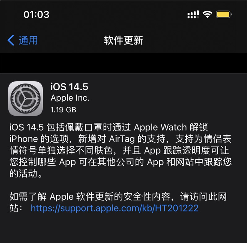 久治苹果手机维修分享iOS 14.5 正式版升级内容汇总 