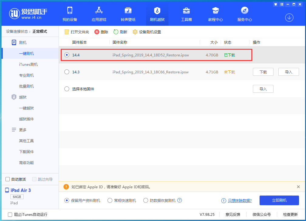 久治苹果手机维修分享iPhone 12 提示“无法检查更新”导致不能正常升级怎么办 