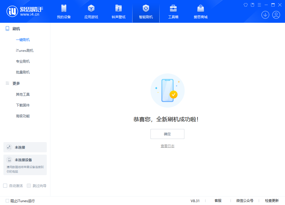 久治苹果手机维修分享iOS 18.2RC2版升级_iOS 18.2RC2版一键刷机教程 