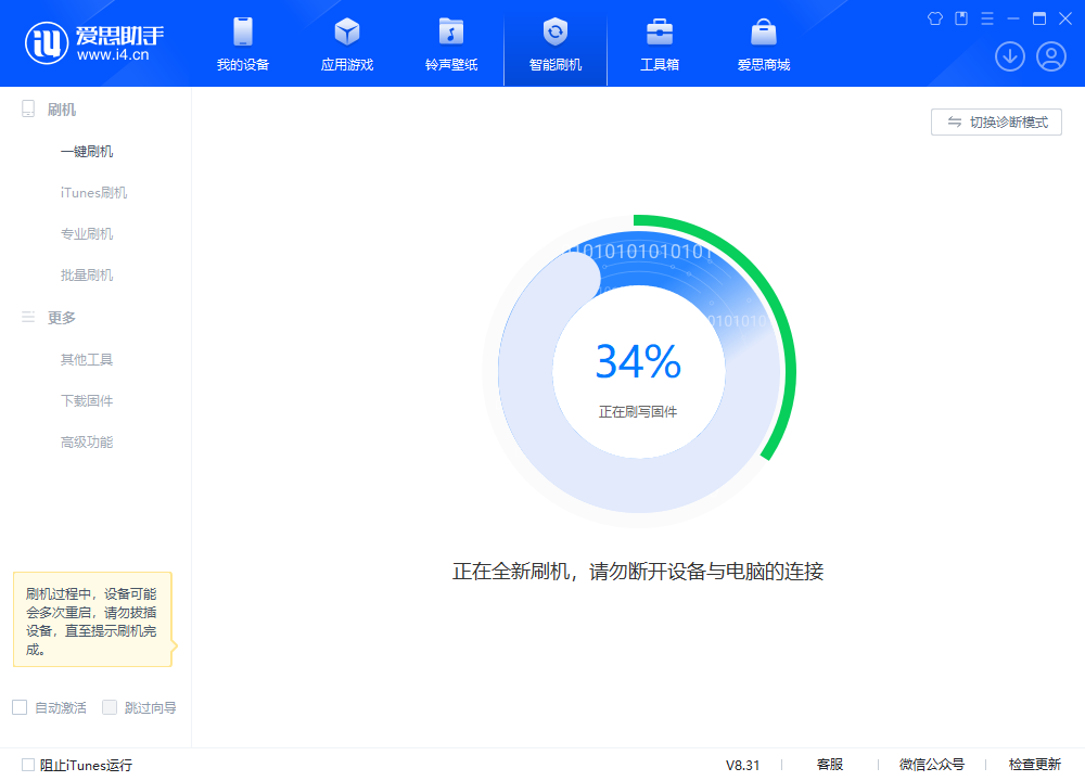 久治苹果手机维修分享iOS 18.2RC版升级_iOS 18.2RC版一键刷机教程 